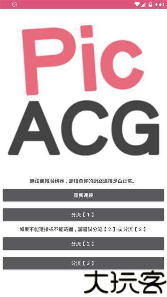 哔咔2.2.1.3.3.4