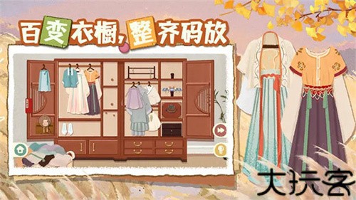超级收纳馆2