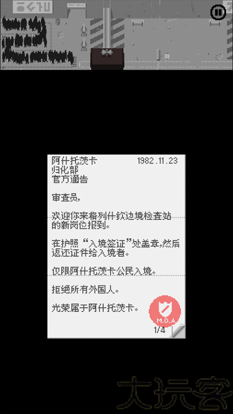 请出示证件