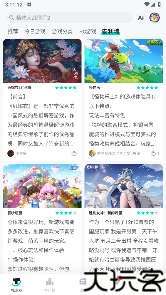 taptap2026