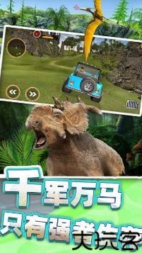 恐龙时代
