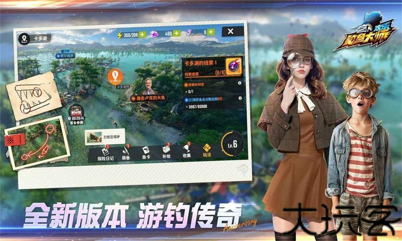 欢乐钓鱼大师