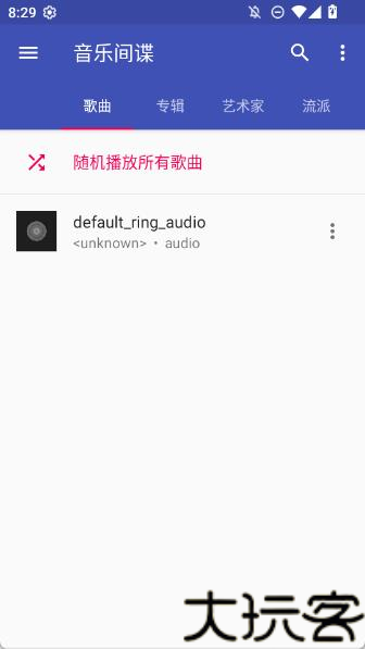 音乐间谍