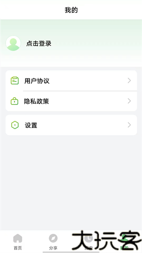 野草助手手机版
