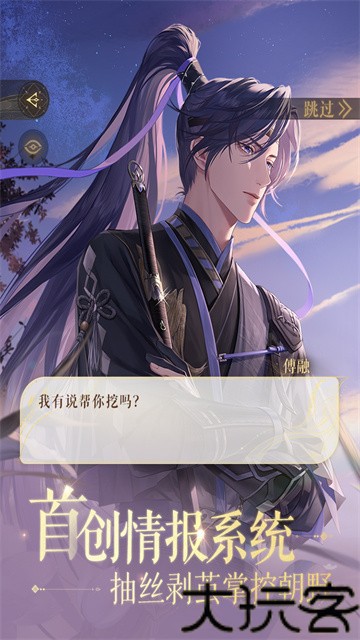 代号鸢简中服