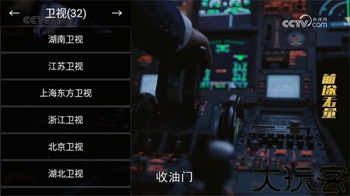油桃TV火狐版