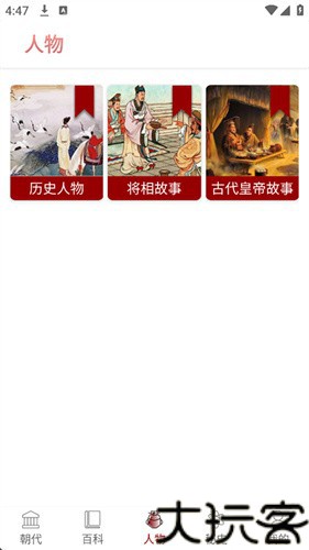 百家讲坛