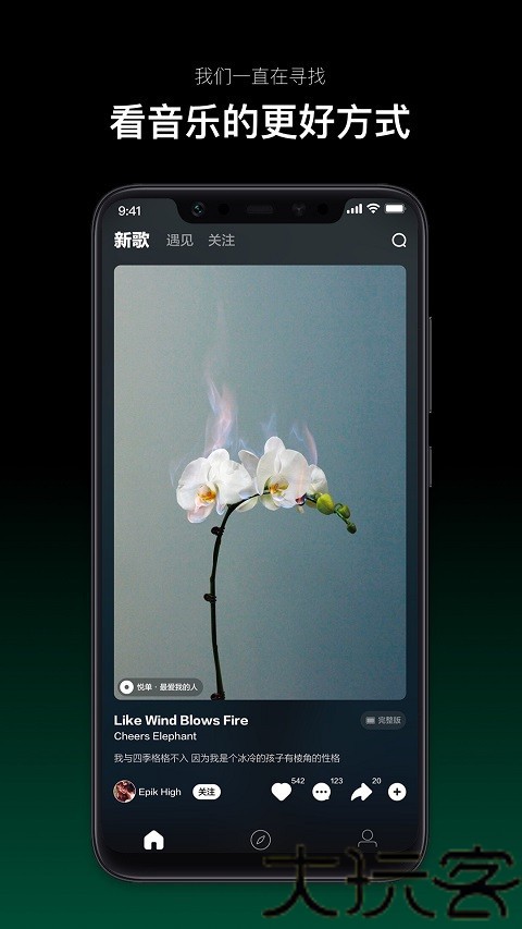 音悦台