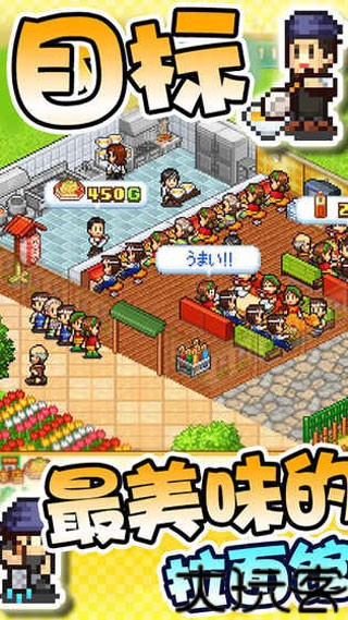 开罗拉面店全国篇debug版