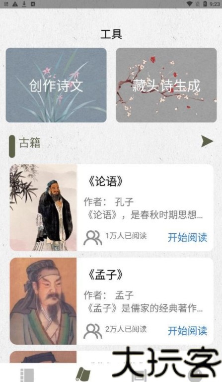 诗歌生成器
