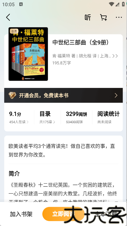 杏梅小说