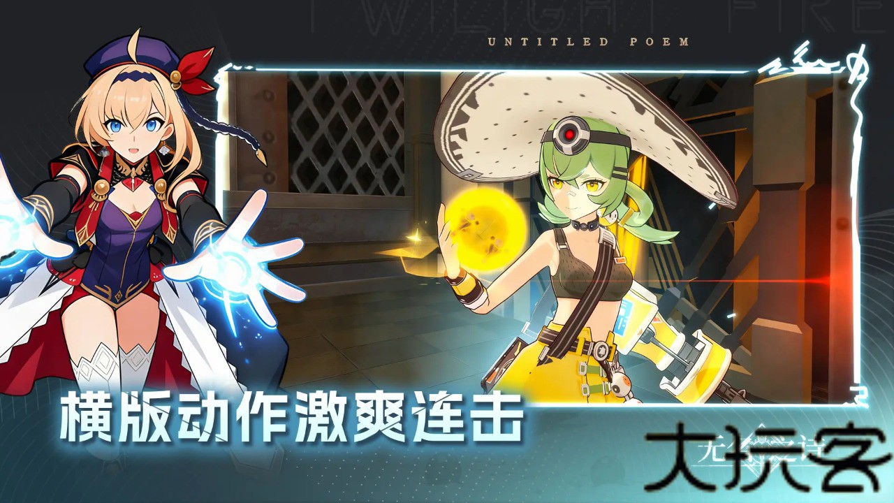 无名之诗