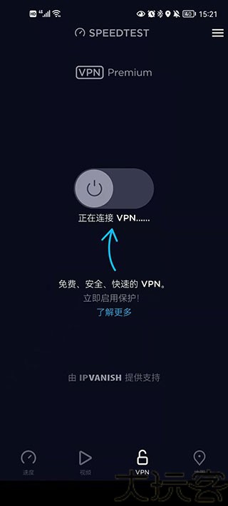 Speedtest测速最新版