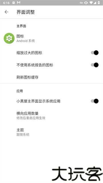 小黑屋软件