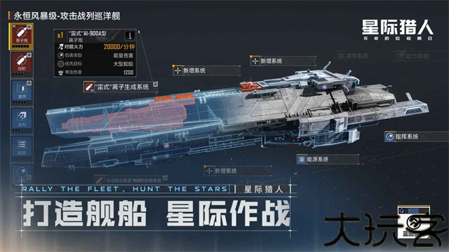 无尽的拉格朗日手机版