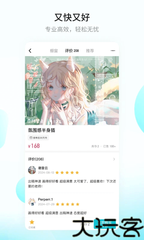 画加