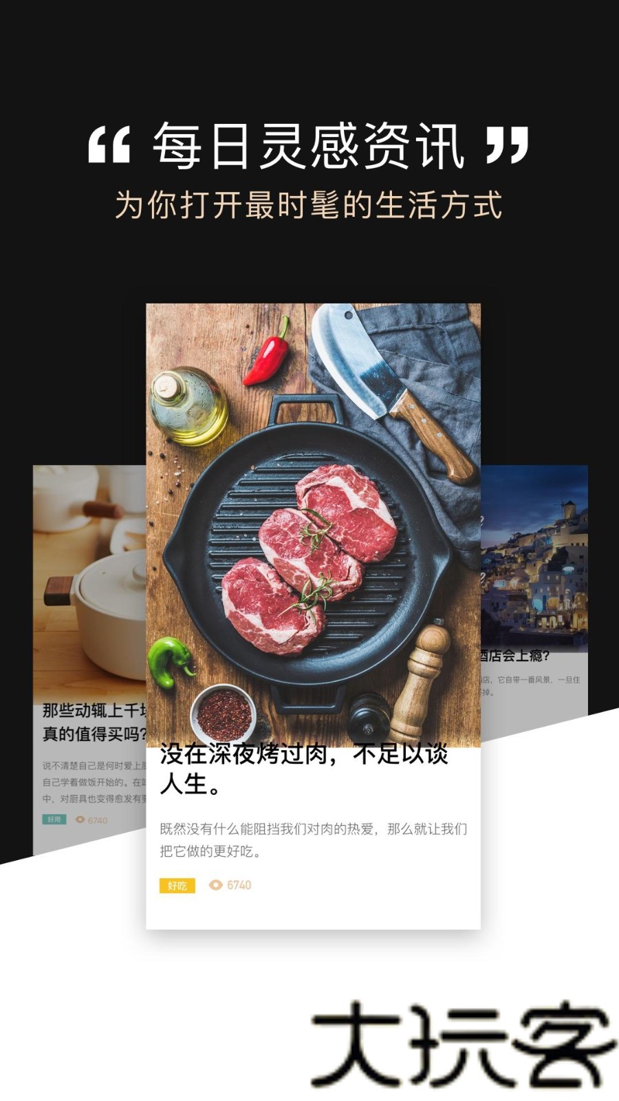 口袋购物