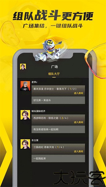 畅玩空间