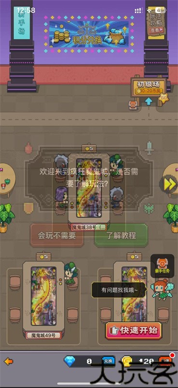 决战马戏团中文版