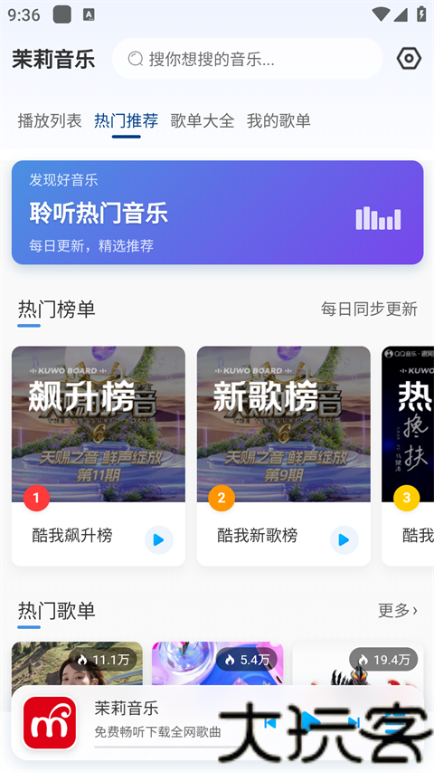 茉莉音乐