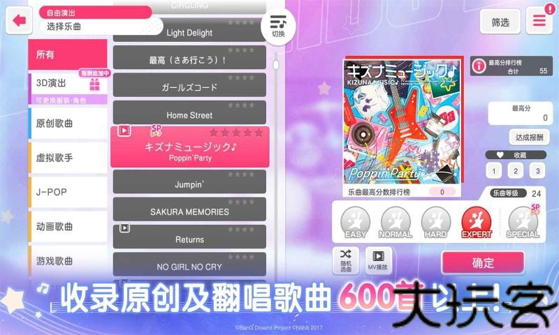 BanGDreamB服