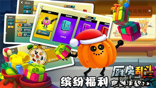 厨房乱斗2v2
