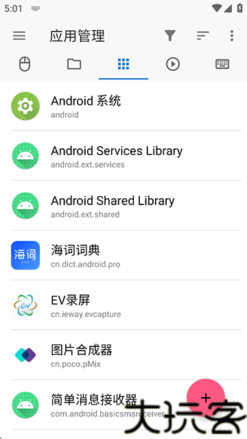 ADB工具包