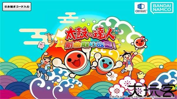 太鼓达人安卓版