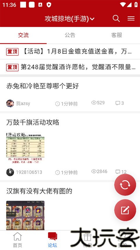 傲世堂助手