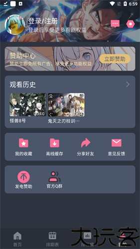 囧次元纯净版2026最新版