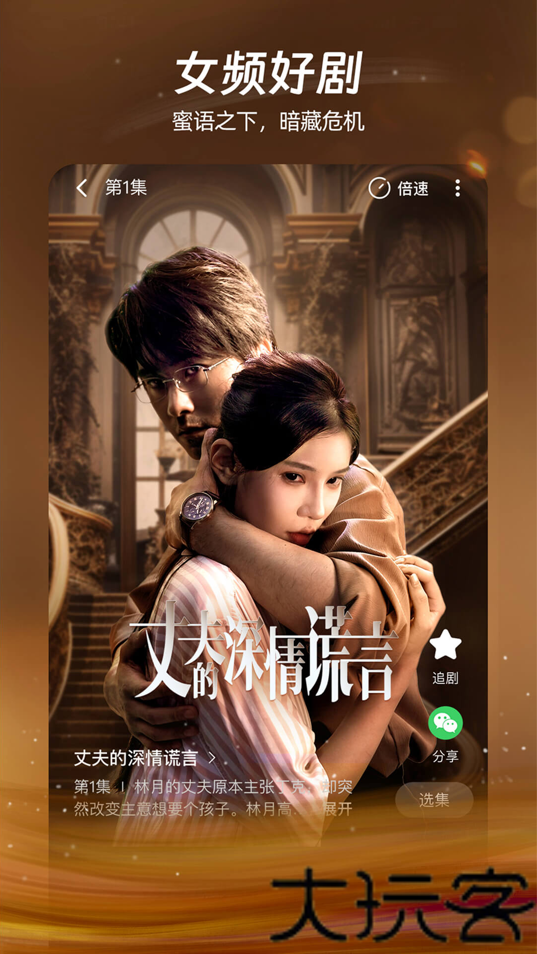麦萌短剧
