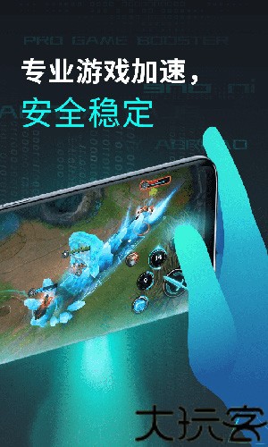 鲁大师游戏助手