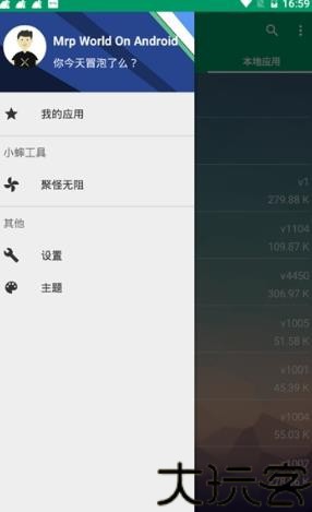 MRP模拟器