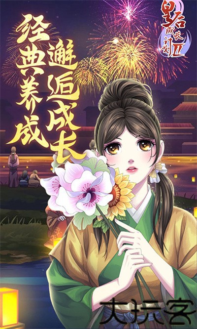 皇后成长计划2h5