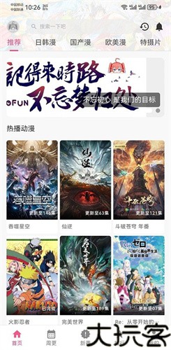 omofun复活版