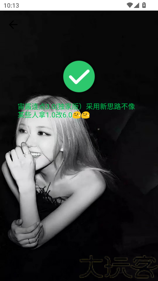 宙酱连点