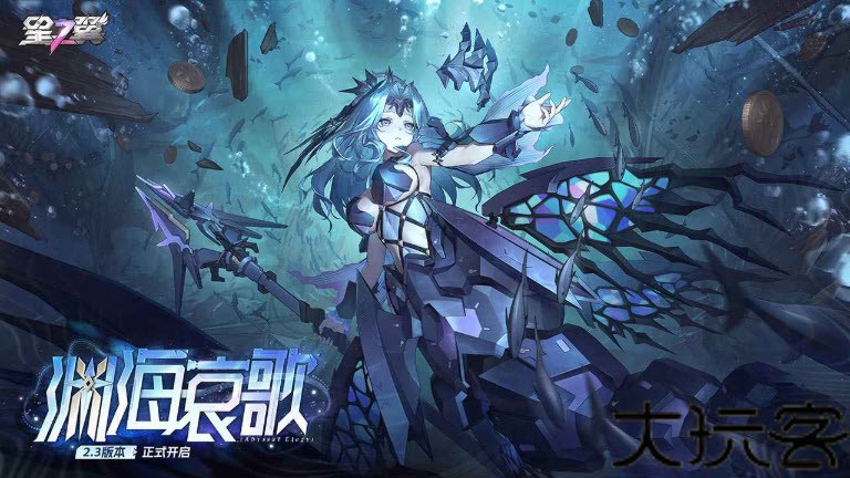 星之翼
