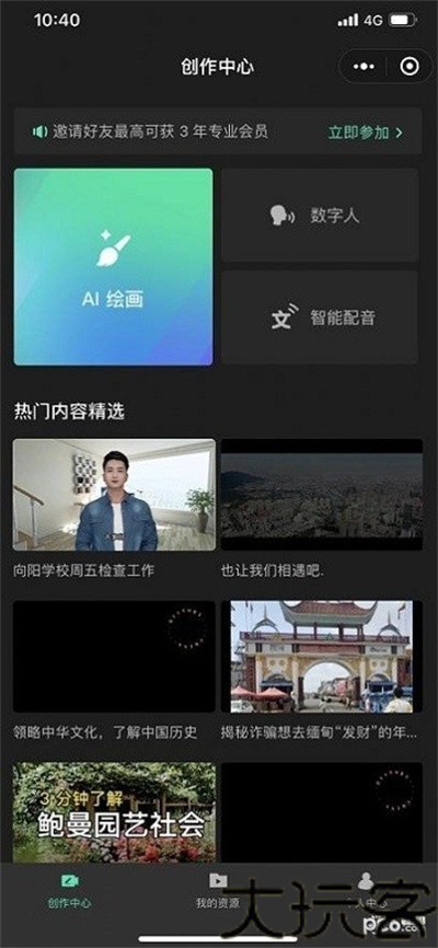 腾讯智影手机版