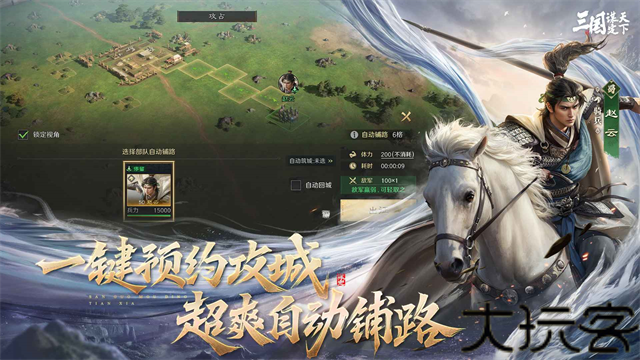 三国谋定天下bilibili版