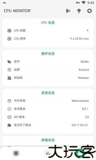 CPU监测工具
