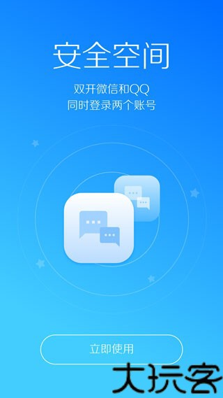 lbe安全大师最新版