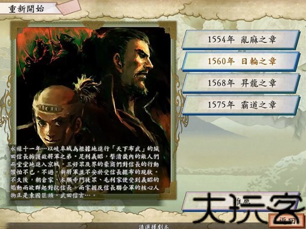 太阁立志传5手机版