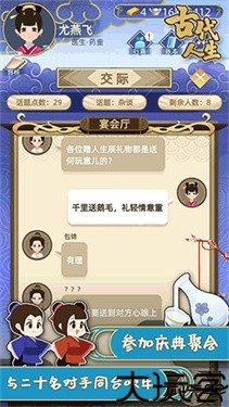 古代人生2入宫为妃