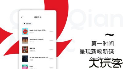 百度音乐盒