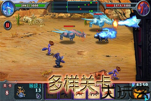 兽王争霸