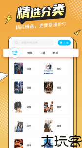 漫画新社