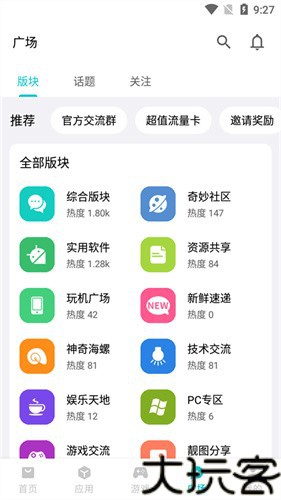 奇妙应用
