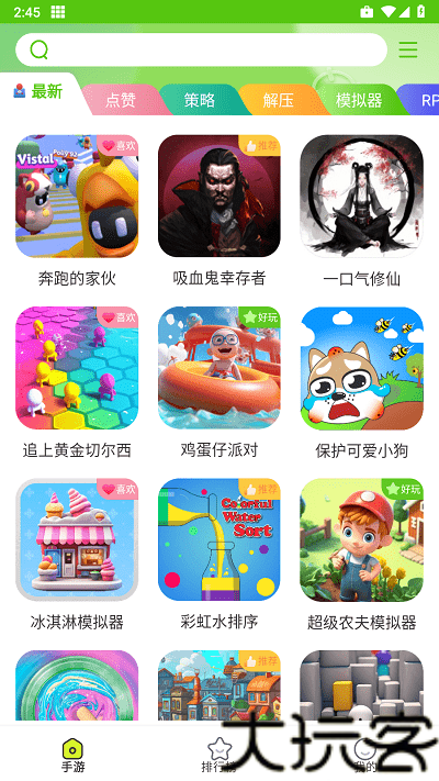 汇游乐园
