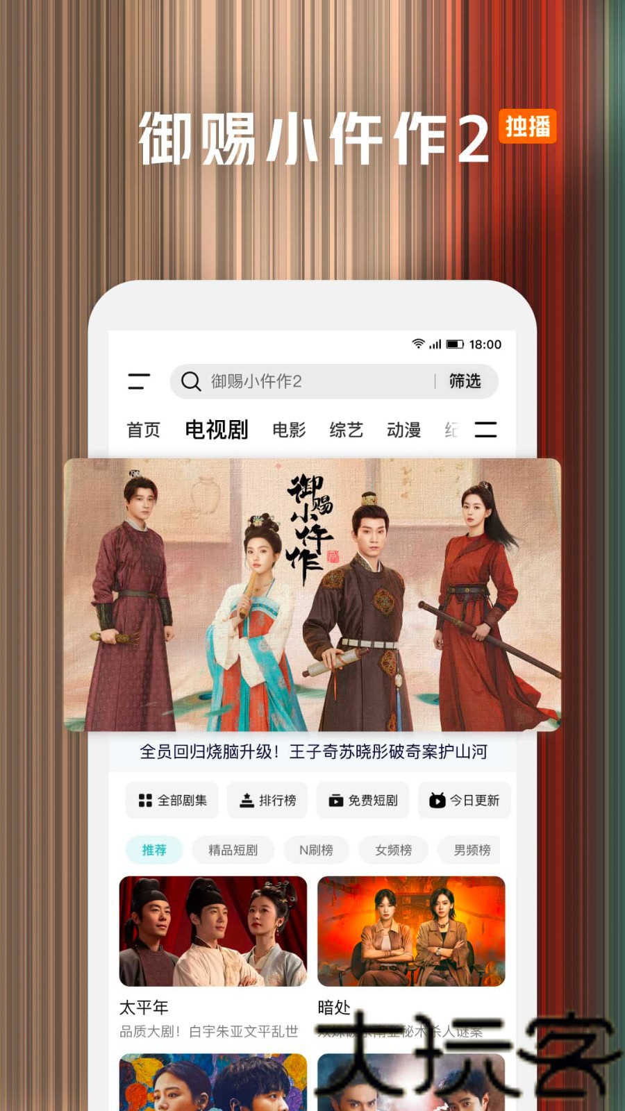 腾讯视频HD版