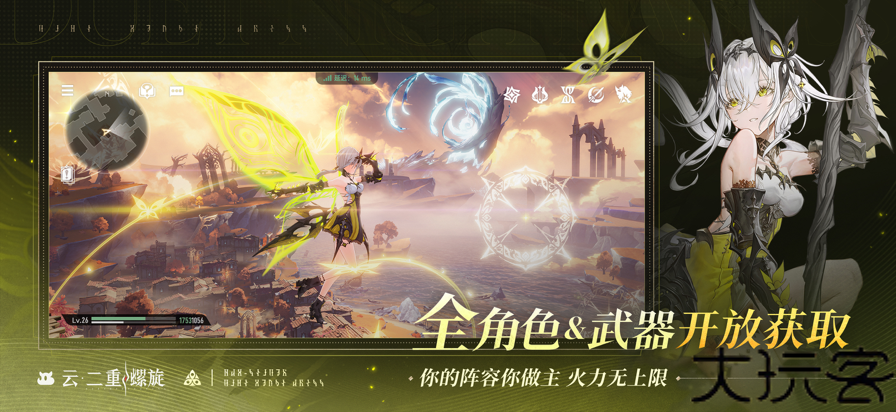 云二重螺旋
